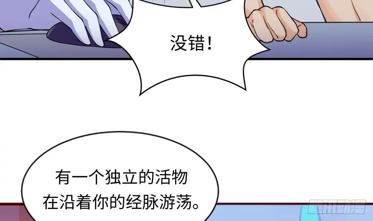 女神的私人医生 第115话 活蛊在身 第21页
