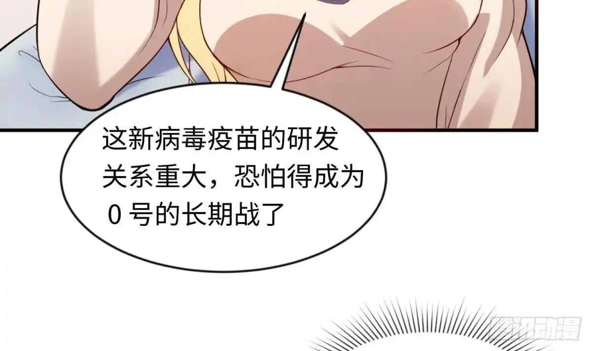 女神的私人医生 第115话 活蛊在身 第42页
