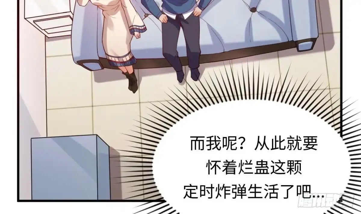 女神的私人医生 第115话 活蛊在身 第46页