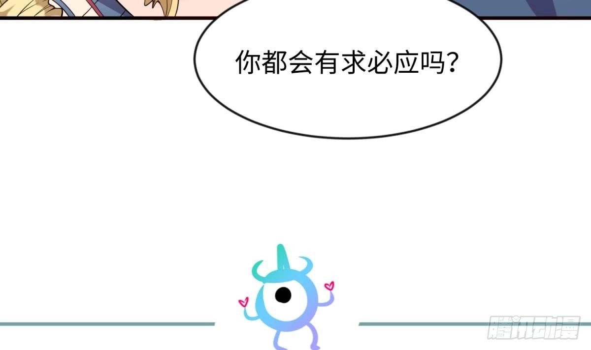 女神的私人医生 第115话 活蛊在身 第57页