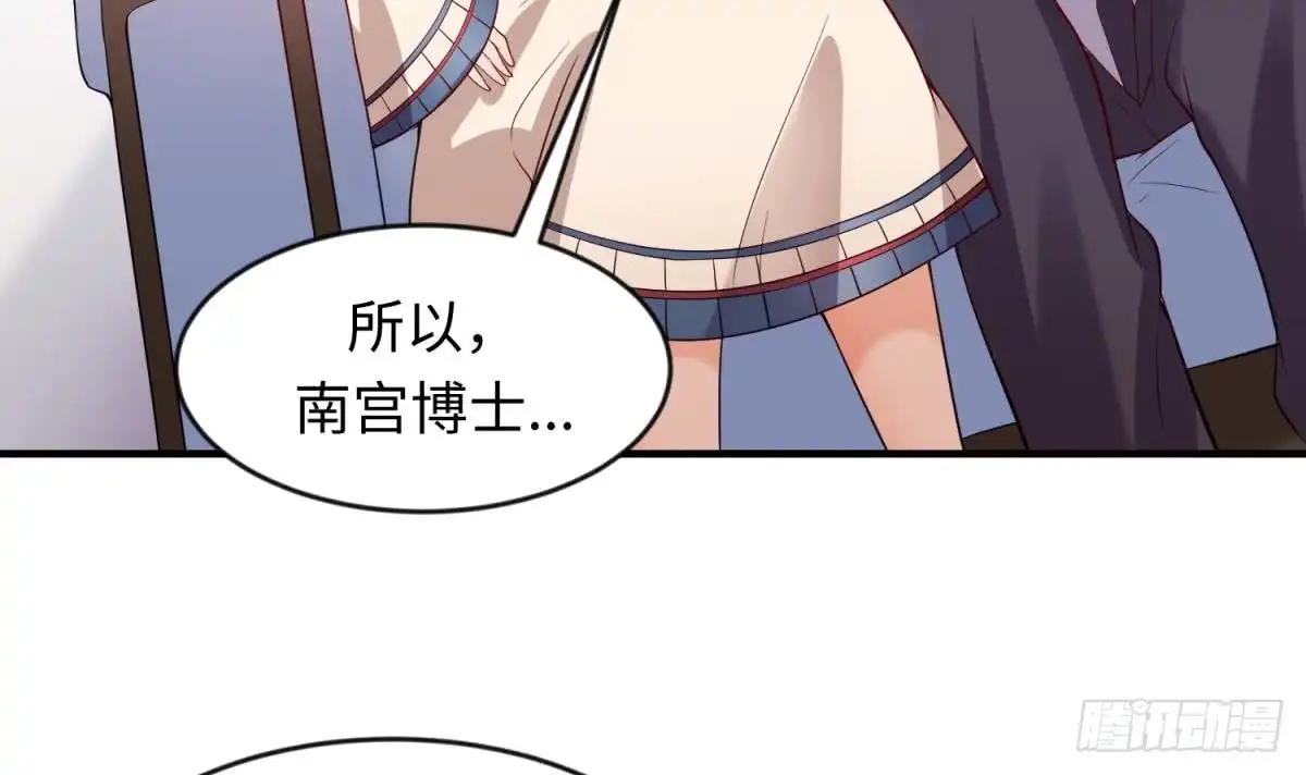 女神的私人医生 第115话 活蛊在身 第54页