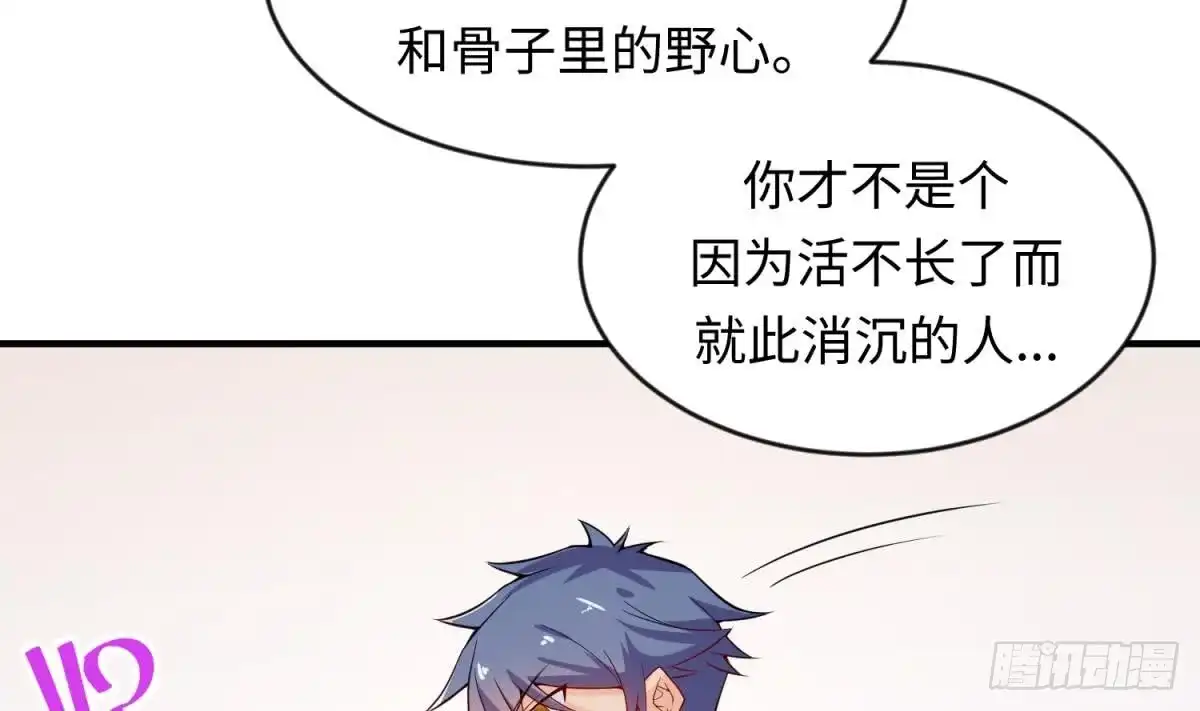 女神的私人医生 第115话 活蛊在身 第52页