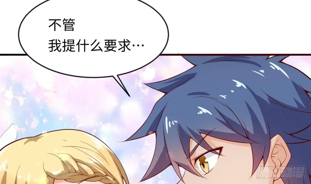 女神的私人医生 第115话 活蛊在身 第55页