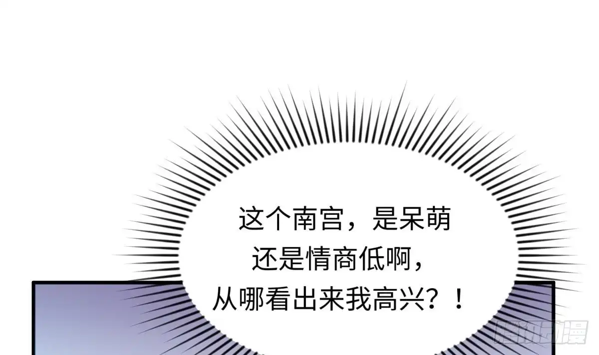 女神的私人医生 第115话 活蛊在身 第28页