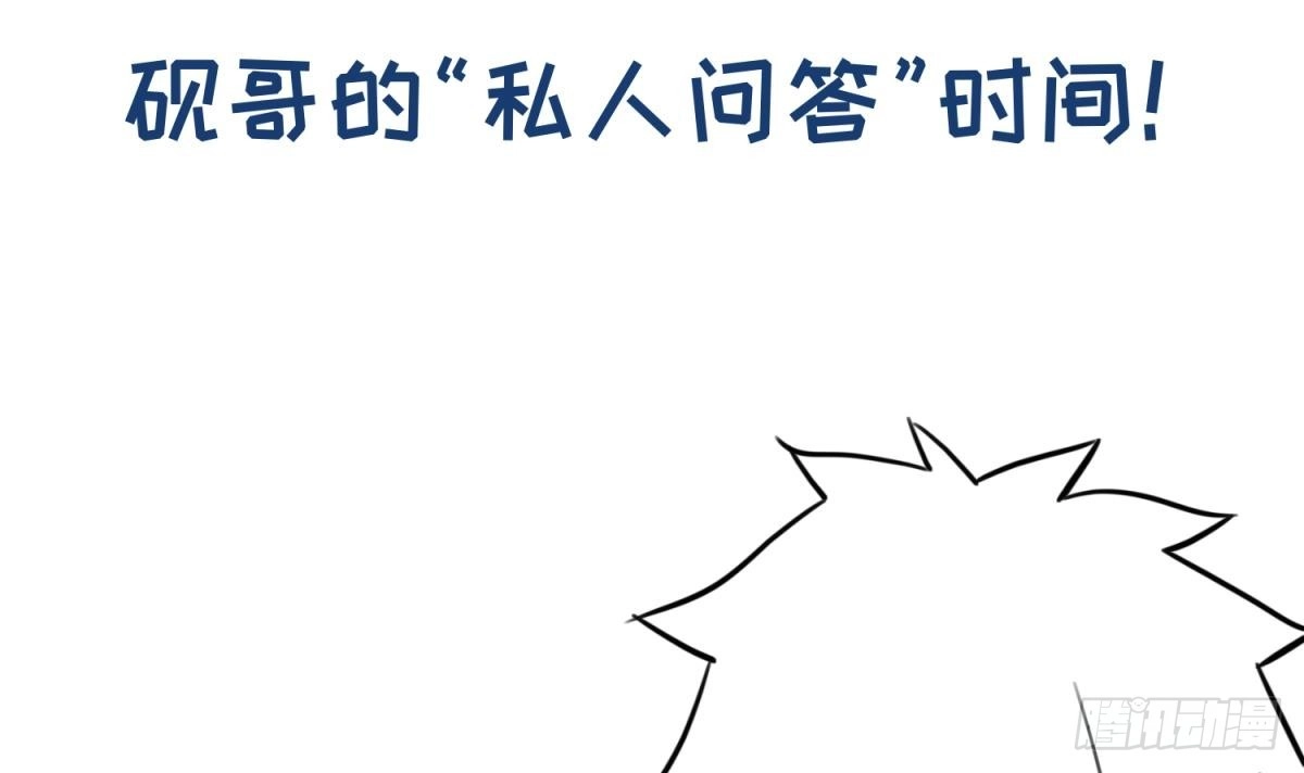 女神的私人医生 第116话 庆典上的不速之客 第66页