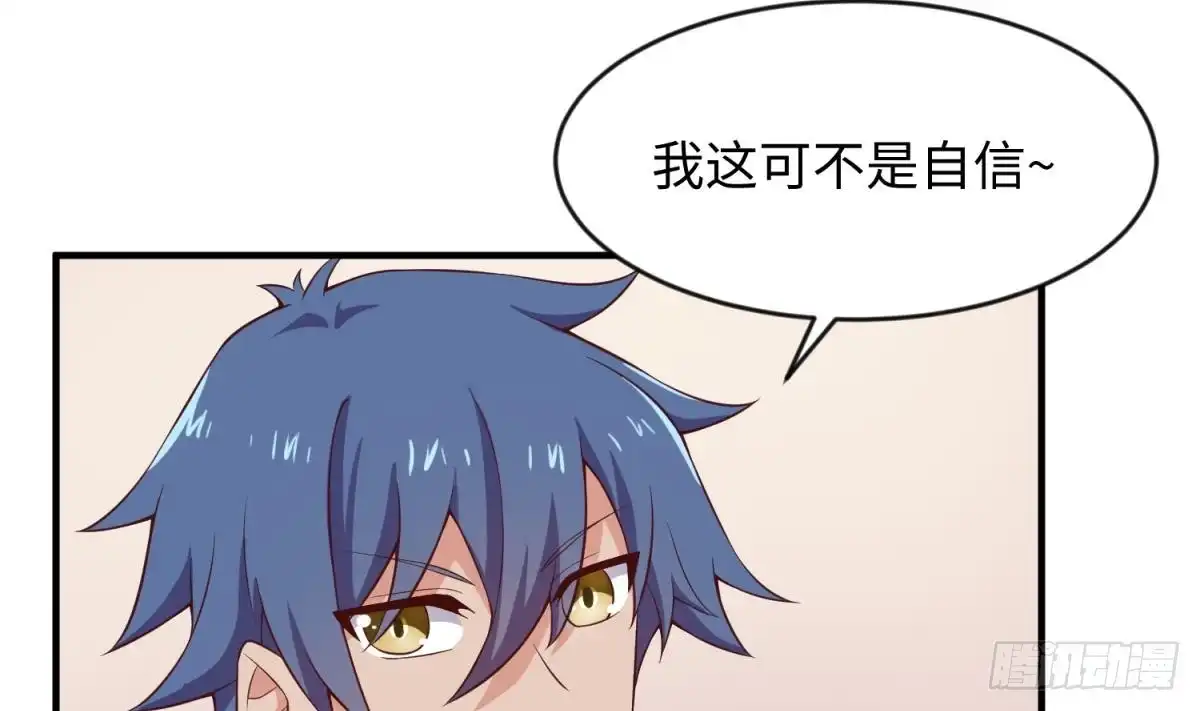 女神的私人医生 第116话 庆典上的不速之客 第32页
