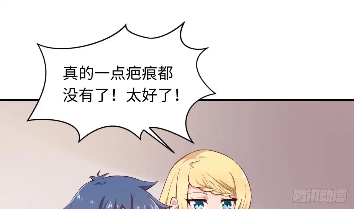 女神的私人医生 第116话 庆典上的不速之客 第37页