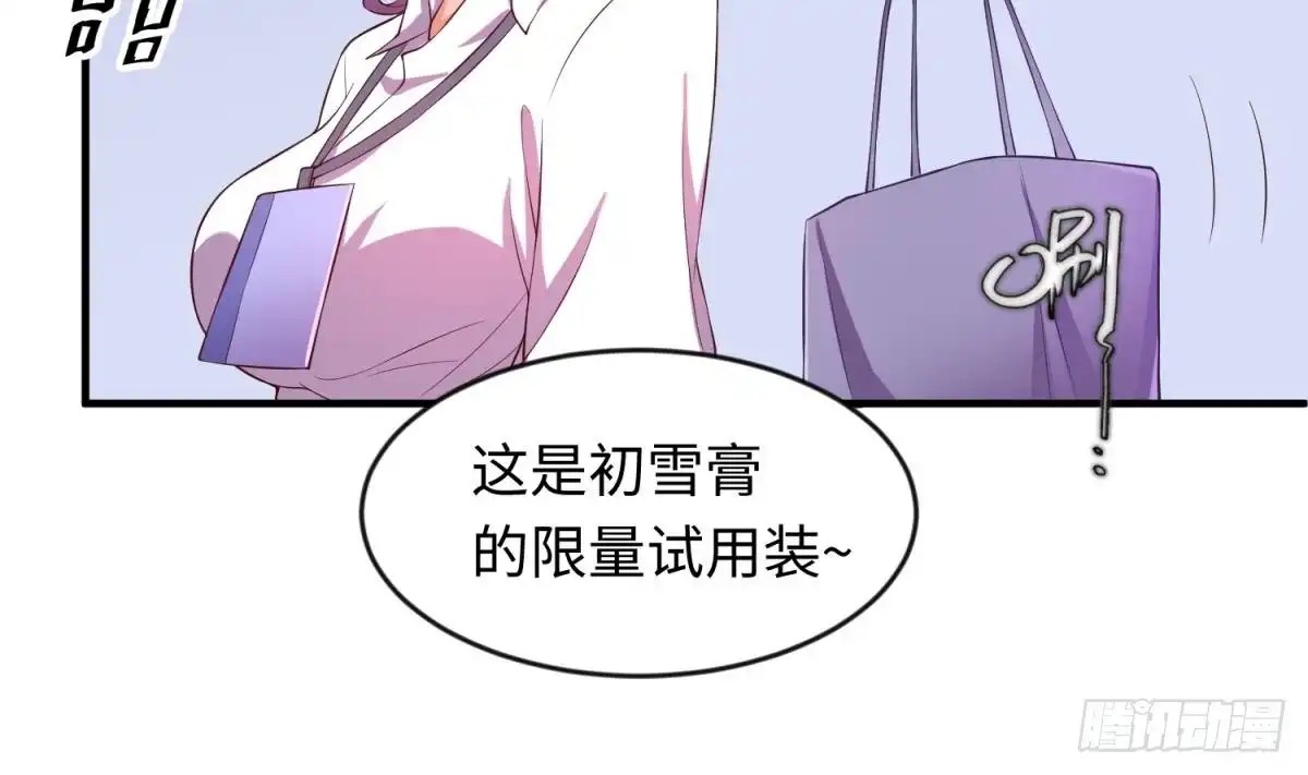 女神的私人医生 第116话 庆典上的不速之客 第47页