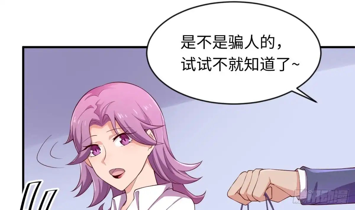 女神的私人医生 第116话 庆典上的不速之客 第46页