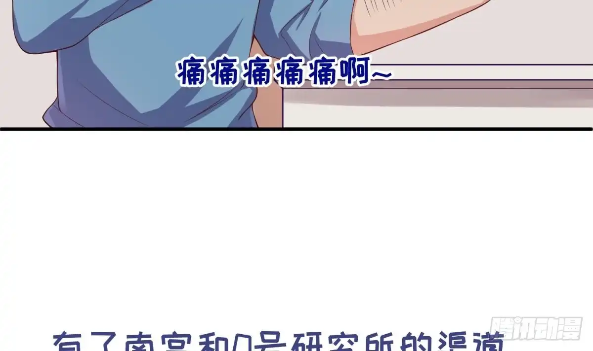 女神的私人医生 第116话 庆典上的不速之客 第39页