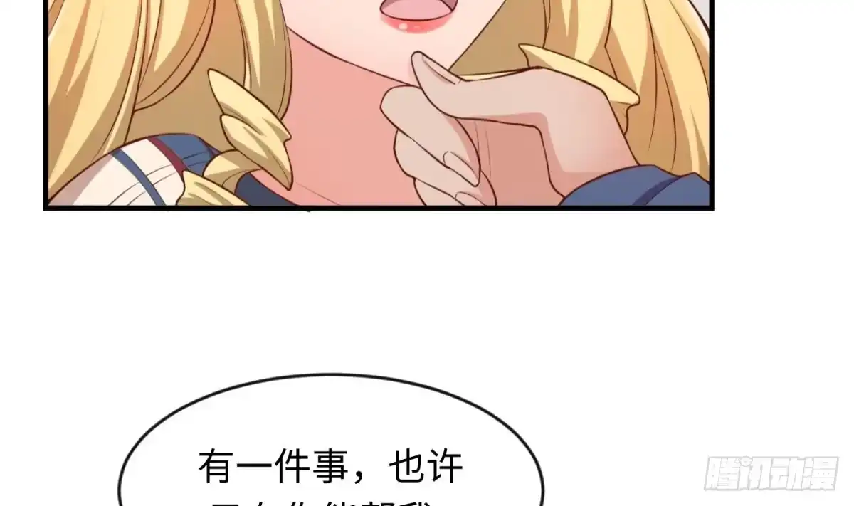 女神的私人医生 第116话 庆典上的不速之客 第8页