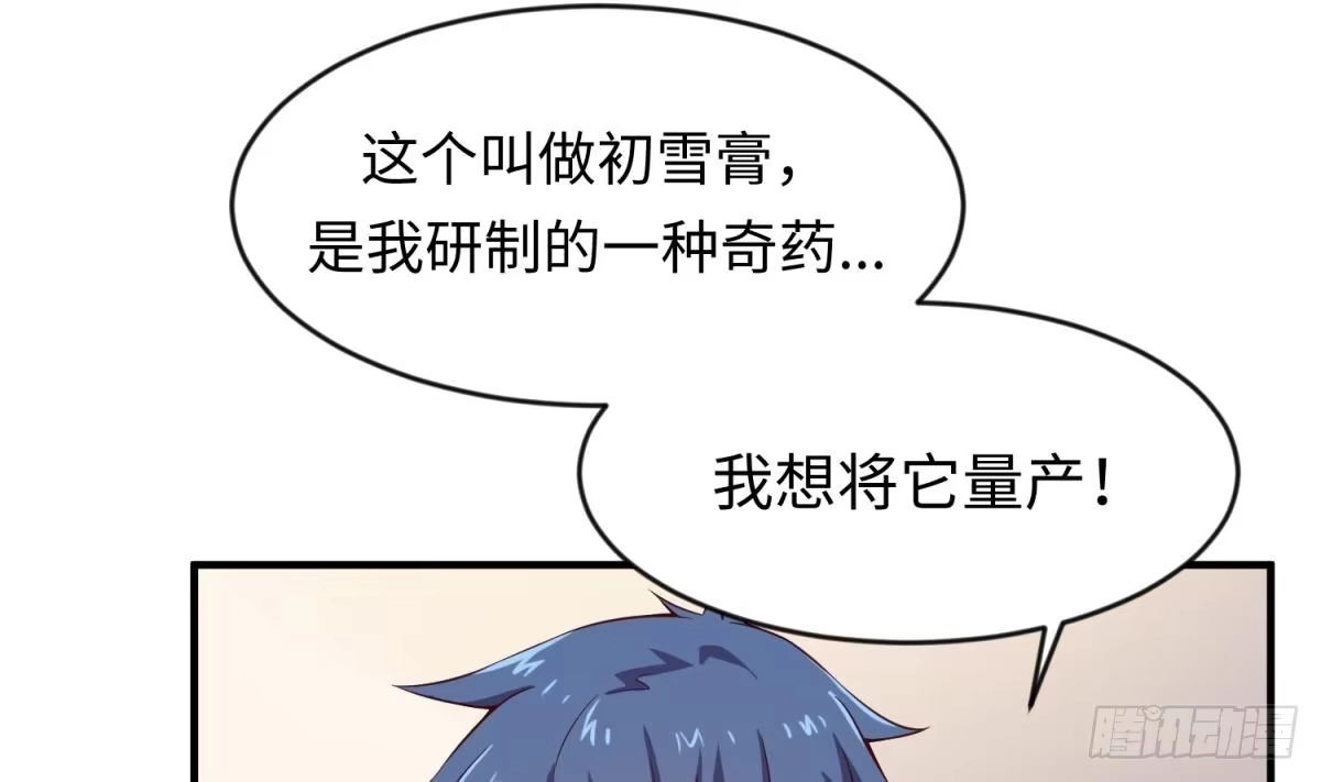 女神的私人医生 第116话 庆典上的不速之客 第11页