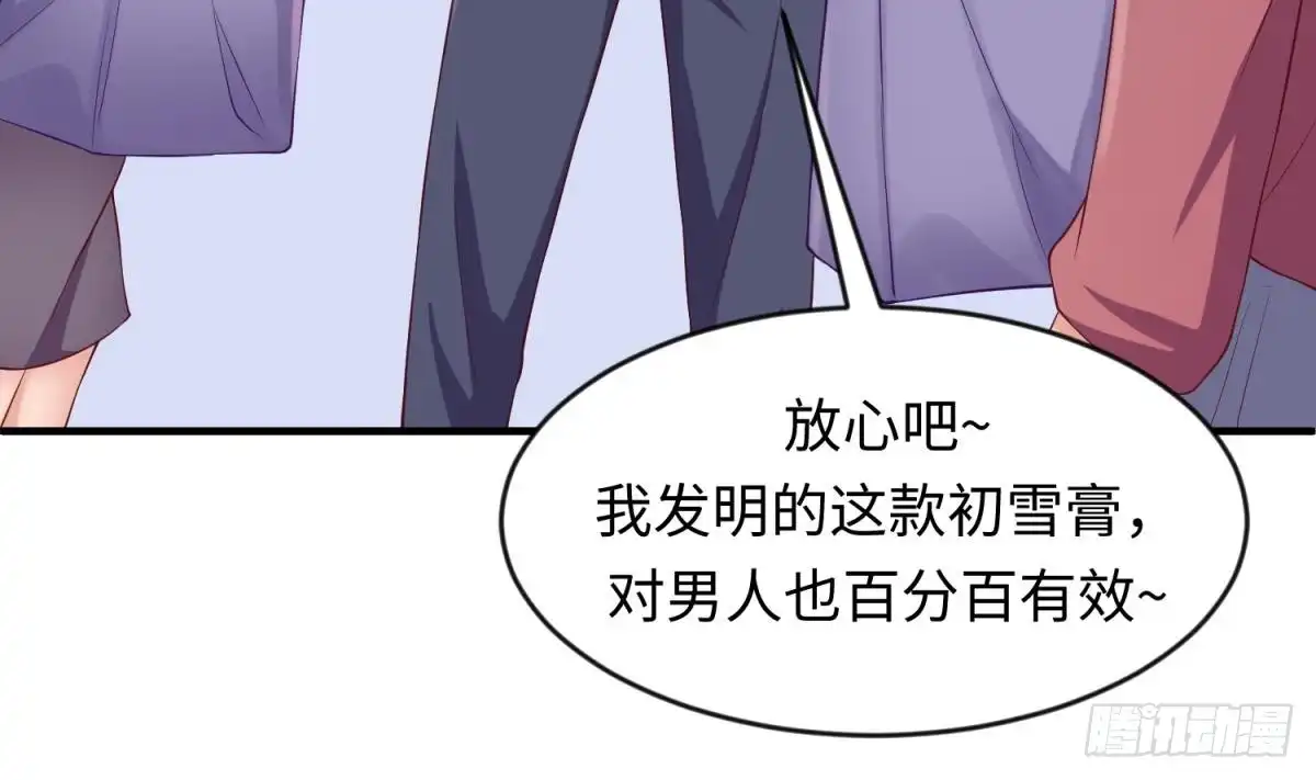 女神的私人医生 第116话 庆典上的不速之客 第50页