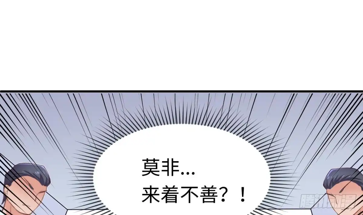 女神的私人医生 第116话 庆典上的不速之客 第62页