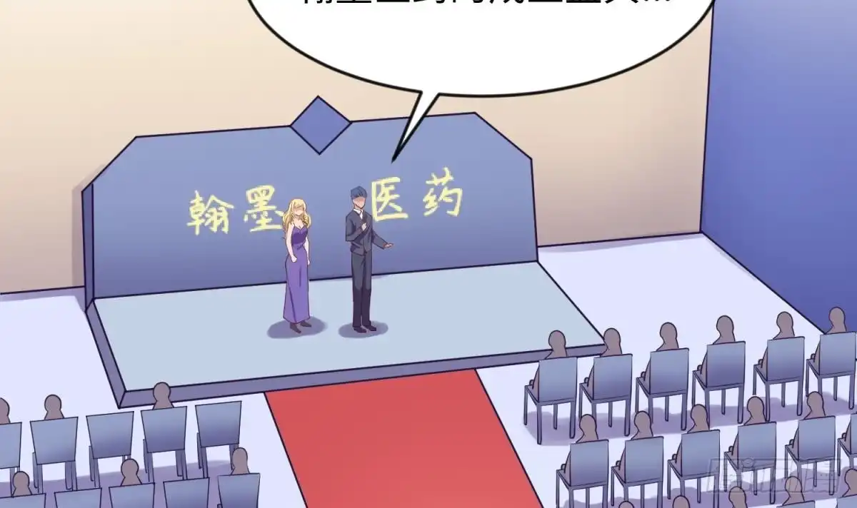 女神的私人医生 第116话 庆典上的不速之客 第54页