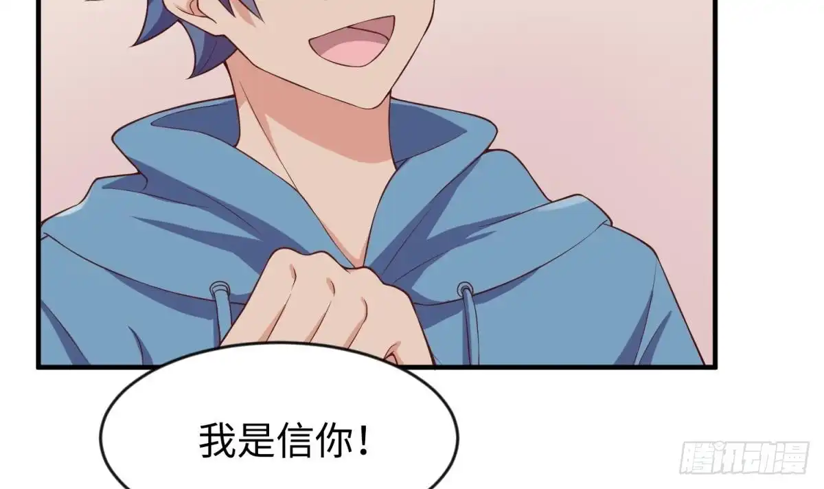 女神的私人医生 第116话 庆典上的不速之客 第33页