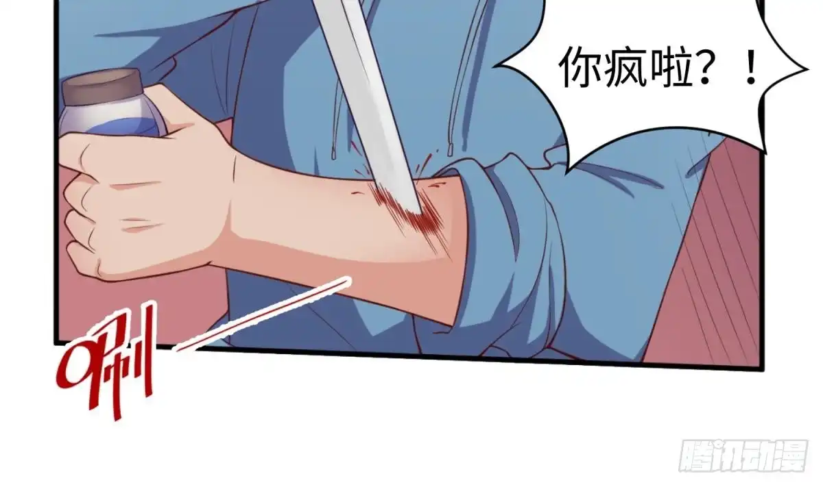 女神的私人医生 第116话 庆典上的不速之客 第26页