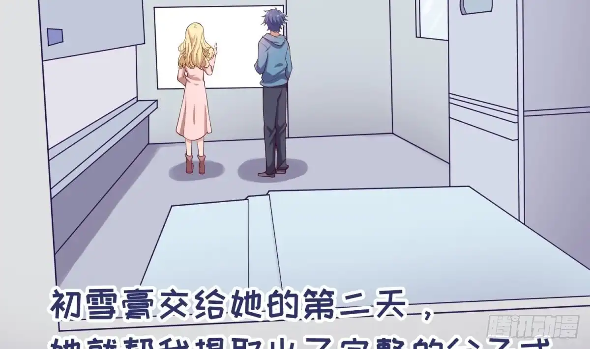 女神的私人医生 第116话 庆典上的不速之客 第19页