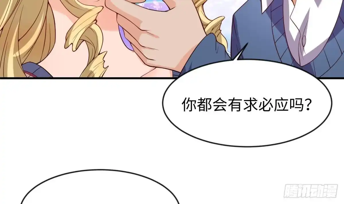 女神的私人医生 第116话 庆典上的不速之客 第6页