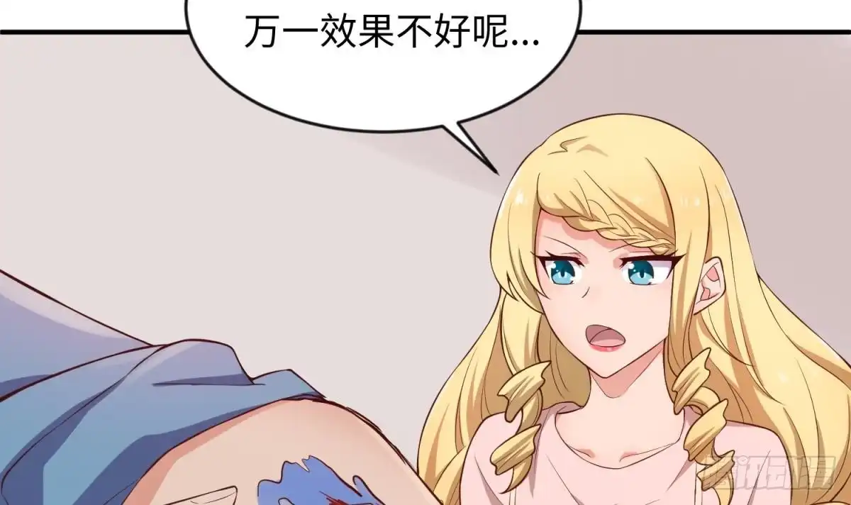 女神的私人医生 第116话 庆典上的不速之客 第30页