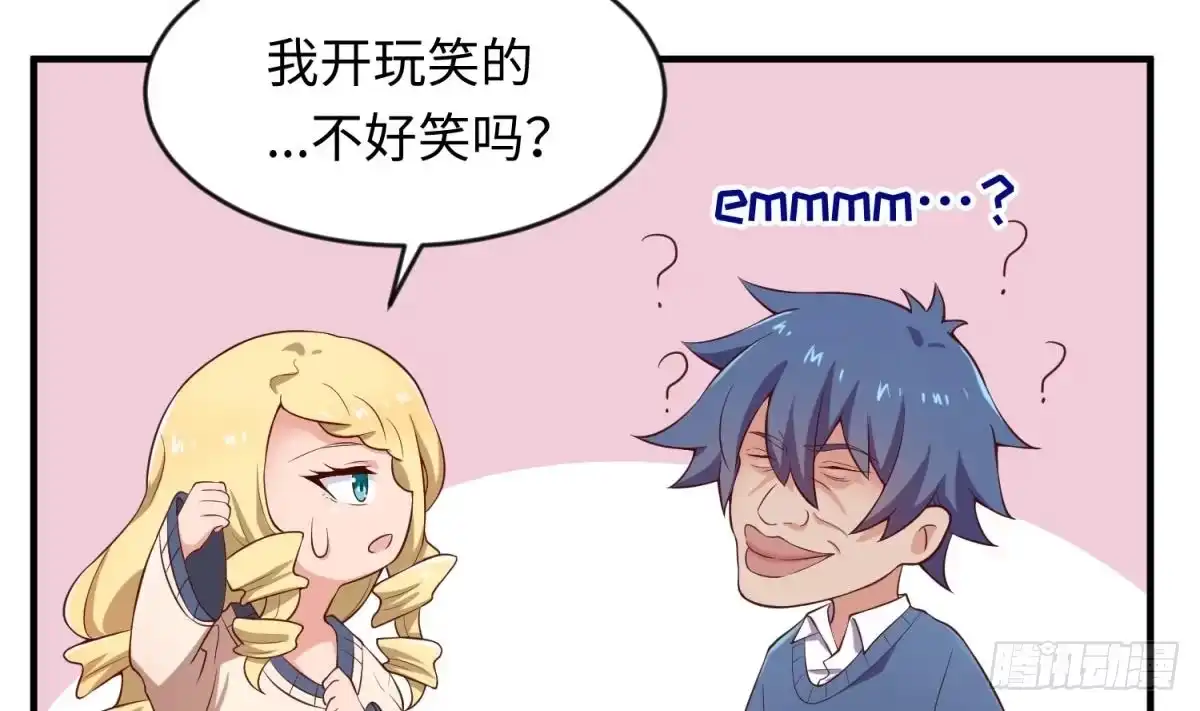 女神的私人医生 第116话 庆典上的不速之客 第16页