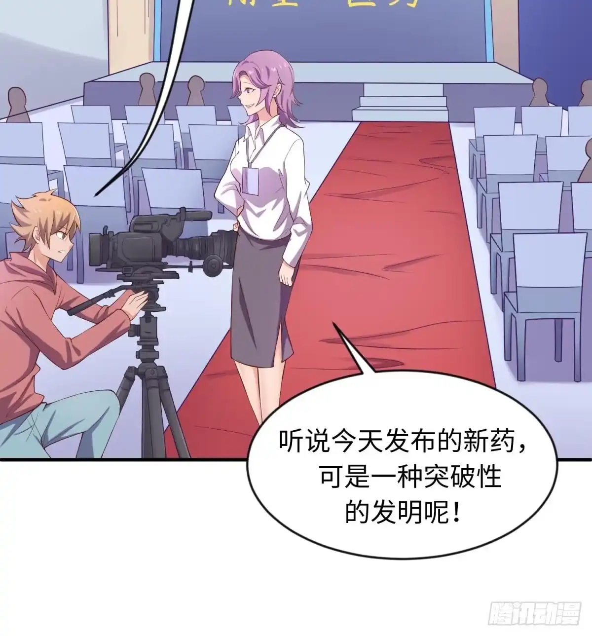女神的私人医生 第116话 庆典上的不速之客 第42页