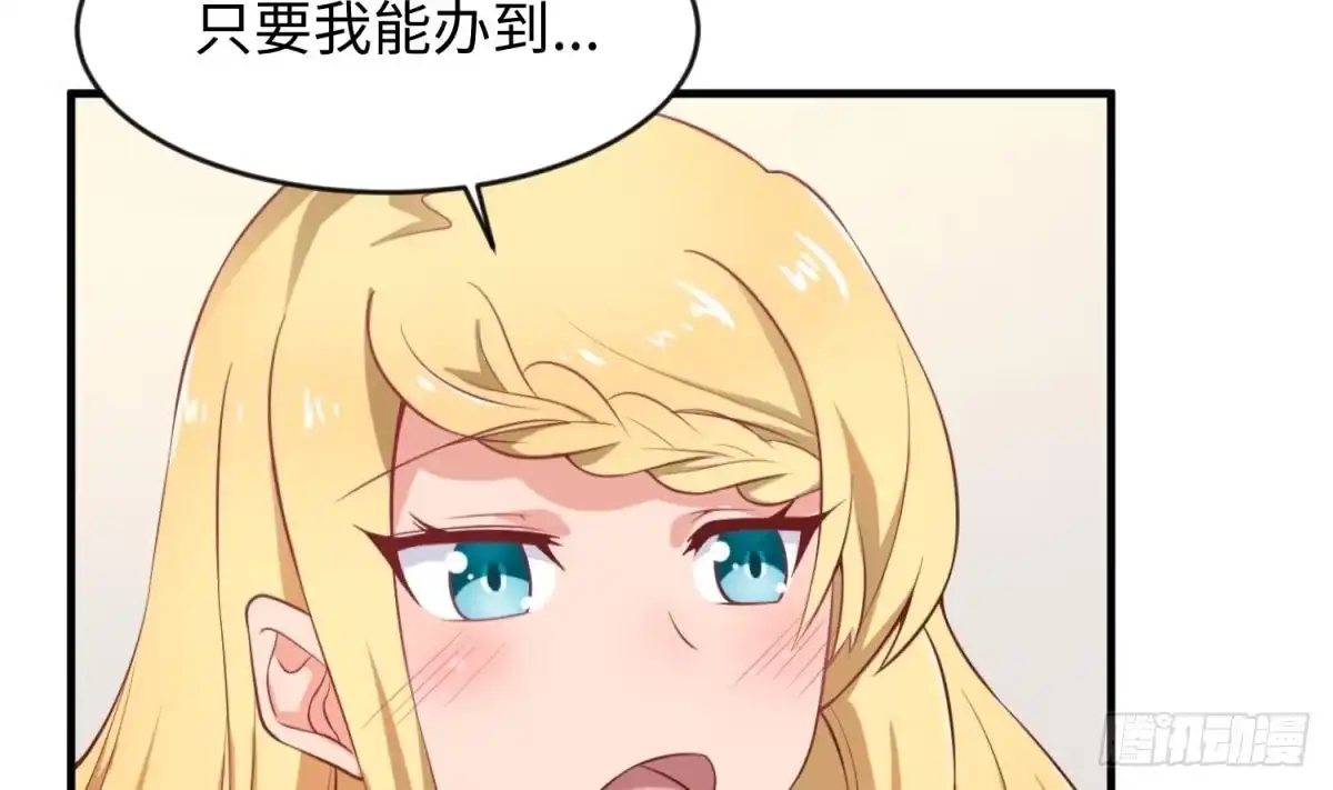 女神的私人医生 第116话 庆典上的不速之客 第7页