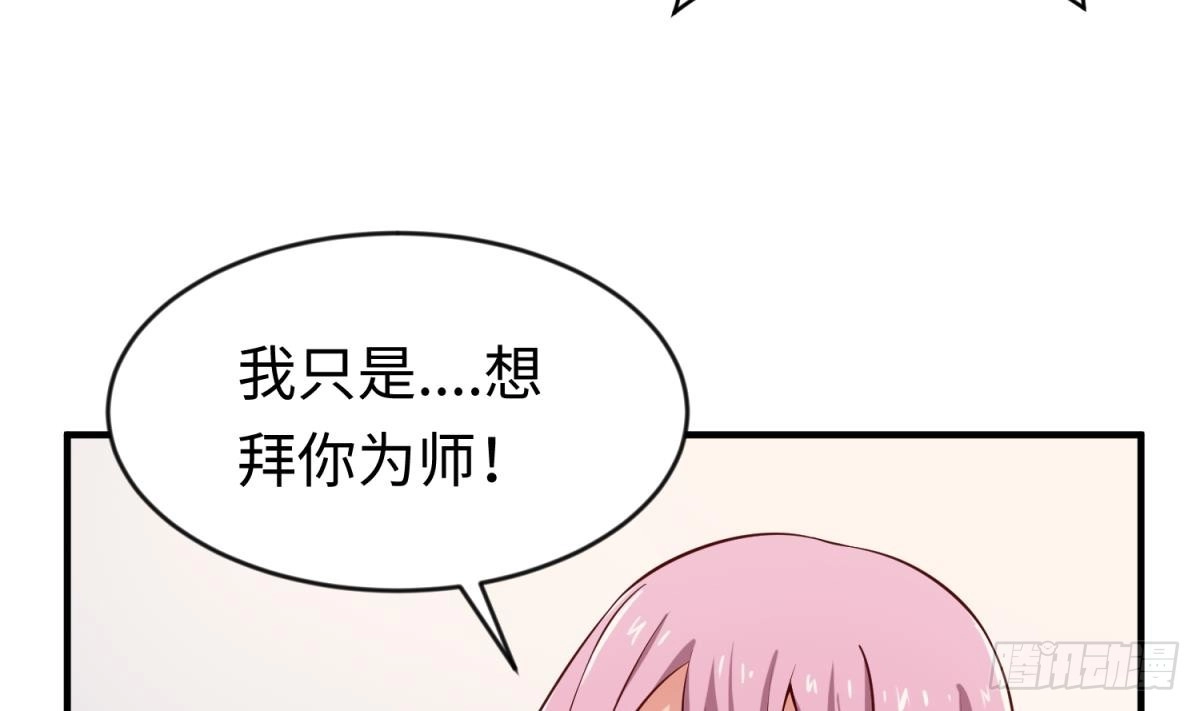 女神的私人医生 第117话 用枪请喝茶？ 第59页