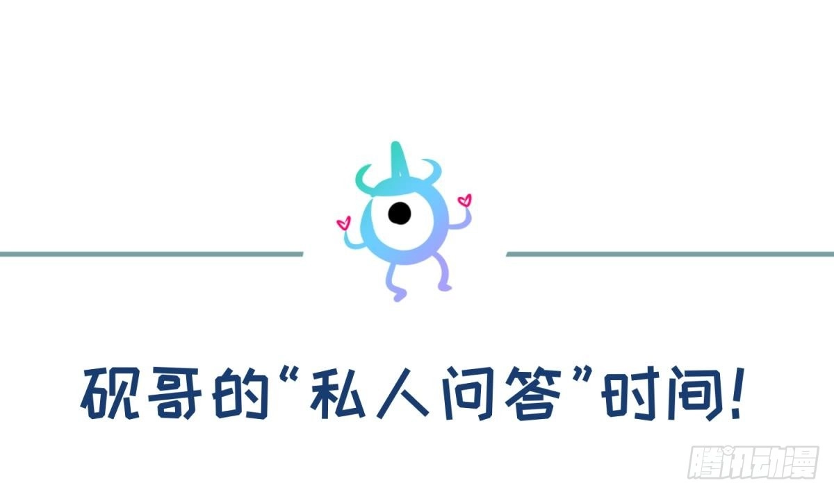 女神的私人医生 第117话 用枪请喝茶？ 第72页