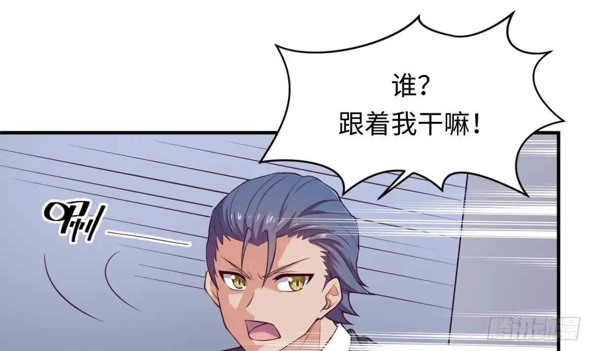 女神的私人医生 第117话 用枪请喝茶？ 第54页
