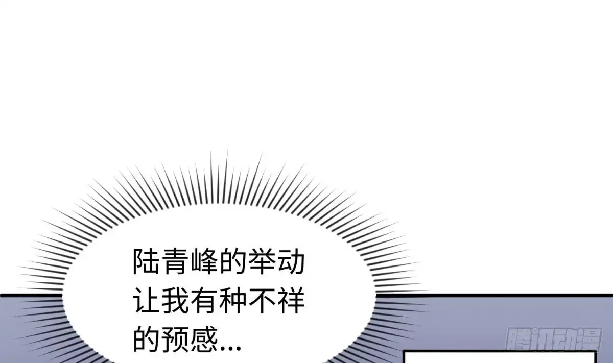 女神的私人医生 第117话 用枪请喝茶？ 第49页
