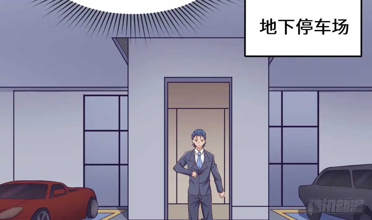 女神的私人医生 第117话 用枪请喝茶？ 第50页