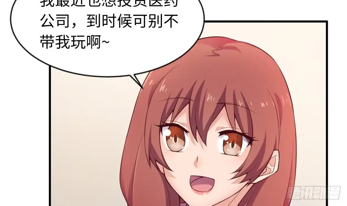 女神的私人医生 第117话 用枪请喝茶？ 第31页
