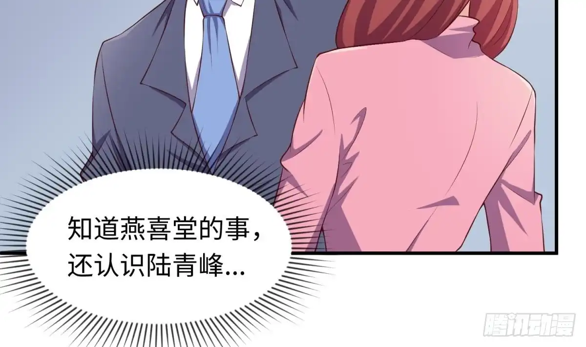 女神的私人医生 第117话 用枪请喝茶？ 第34页