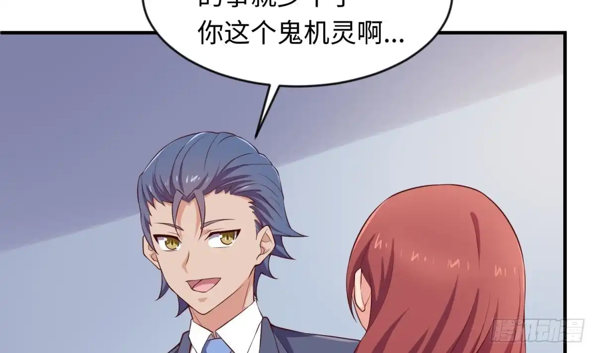 女神的私人医生 第117话 用枪请喝茶？ 第33页