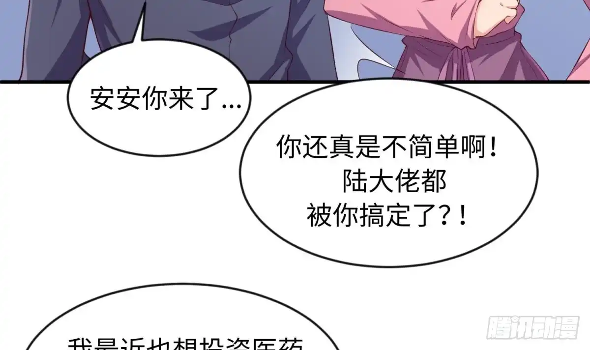 女神的私人医生 第117话 用枪请喝茶？ 第30页
