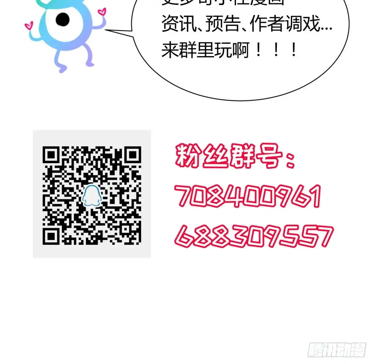 女神的私人医生 第117话 用枪请喝茶？ 第75页