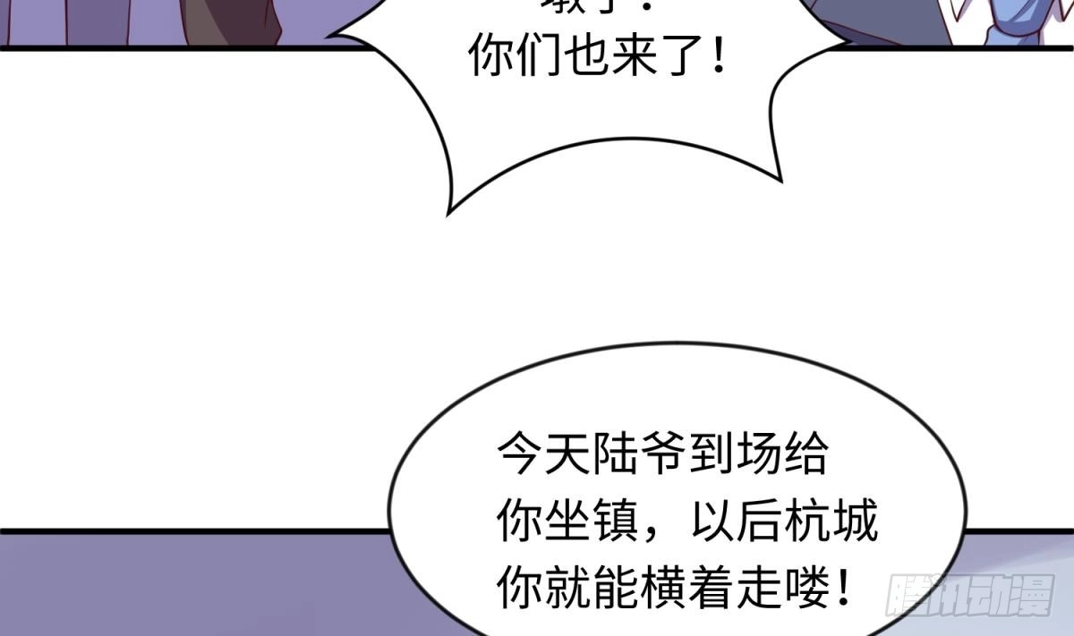 女神的私人医生 第117话 用枪请喝茶？ 第40页