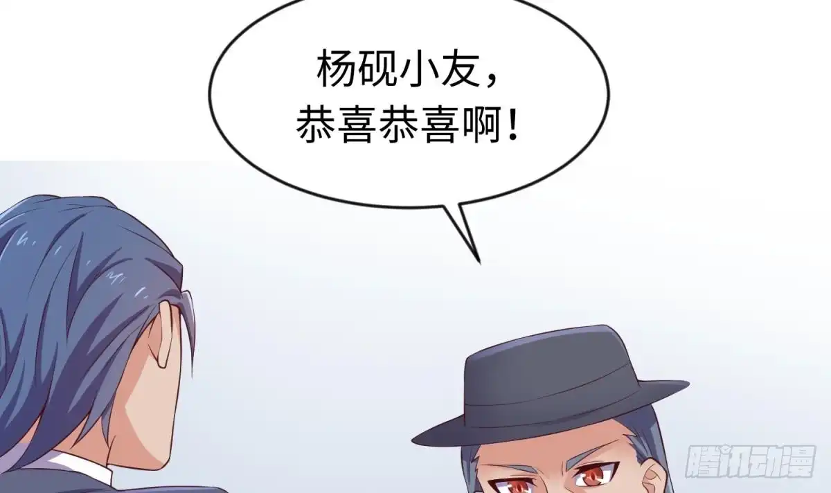 女神的私人医生 第117话 用枪请喝茶？ 第18页