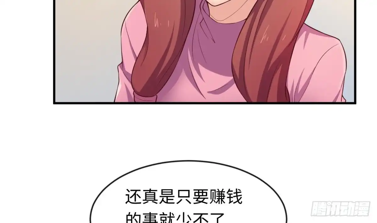 女神的私人医生 第117话 用枪请喝茶？ 第32页