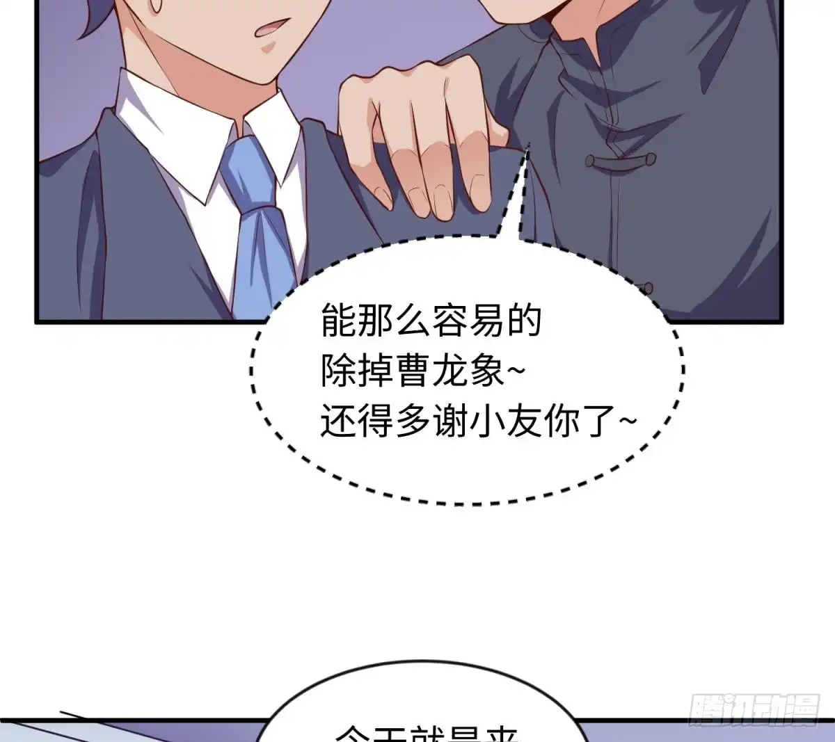 女神的私人医生 第117话 用枪请喝茶？ 第25页