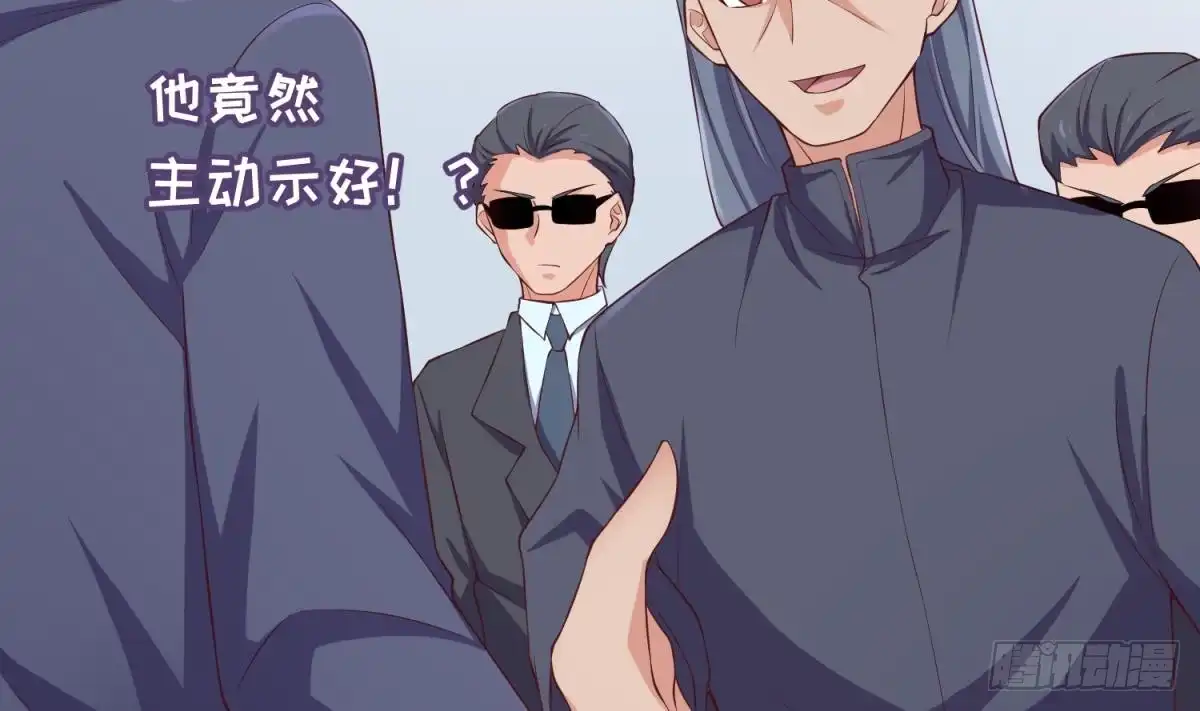女神的私人医生 第117话 用枪请喝茶？ 第19页