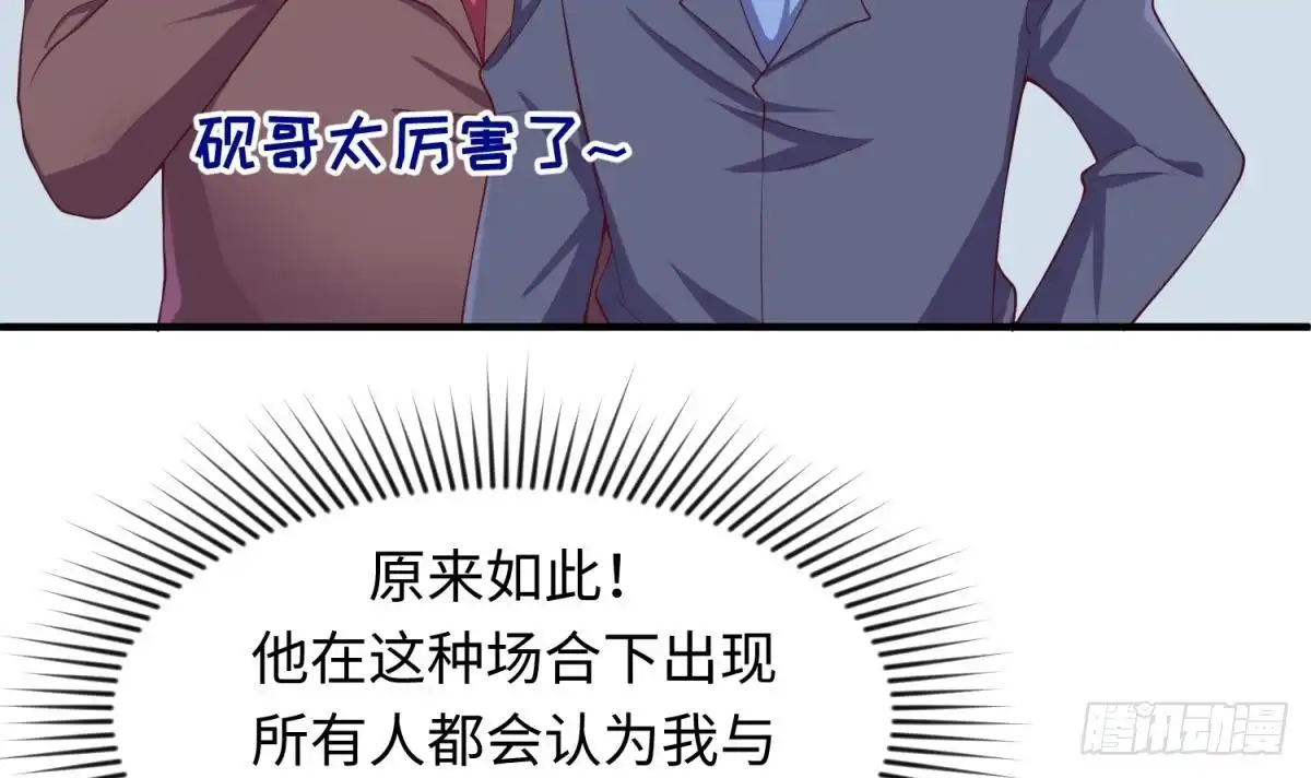 女神的私人医生 第117话 用枪请喝茶？ 第42页