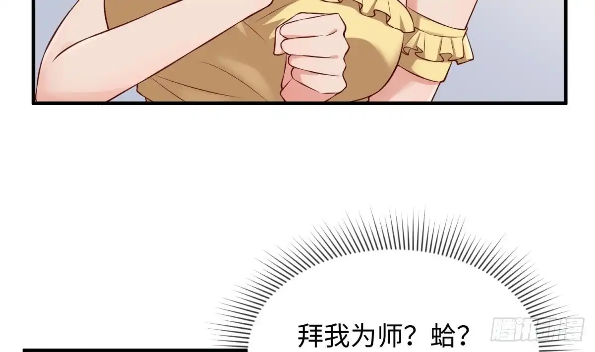 女神的私人医生 第117话 用枪请喝茶？ 第61页