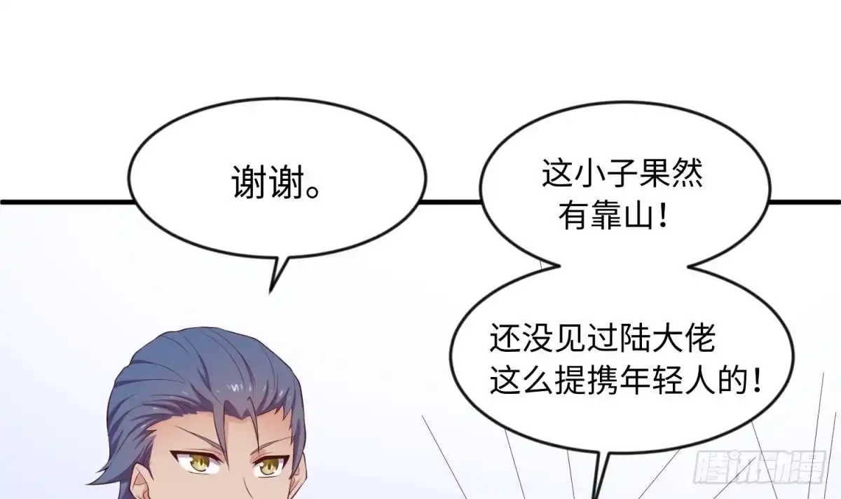 女神的私人医生 第117话 用枪请喝茶？ 第21页