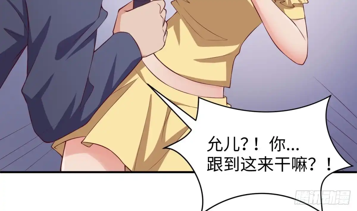 女神的私人医生 第117话 用枪请喝茶？ 第58页