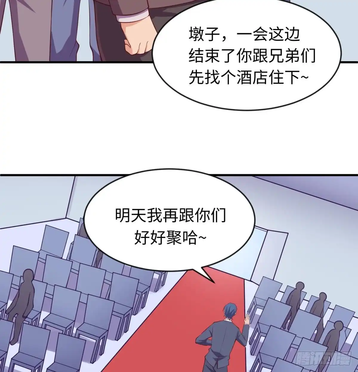 女神的私人医生 第117话 用枪请喝茶？ 第47页