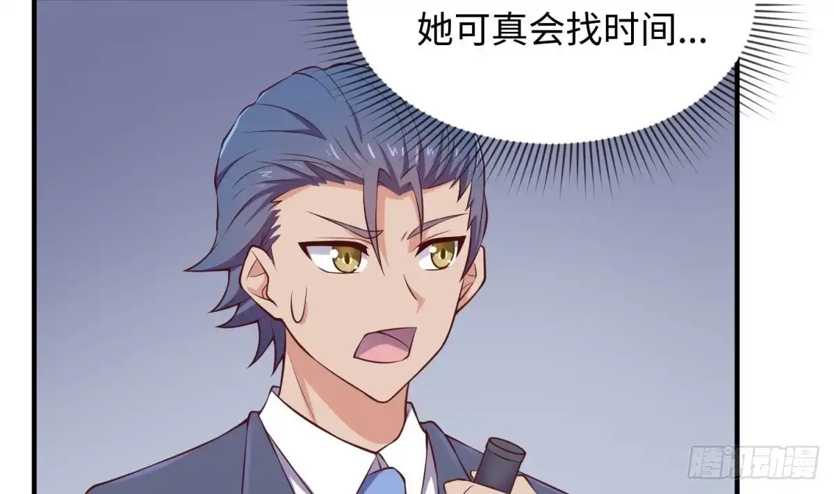 女神的私人医生 第117话 用枪请喝茶？ 第62页