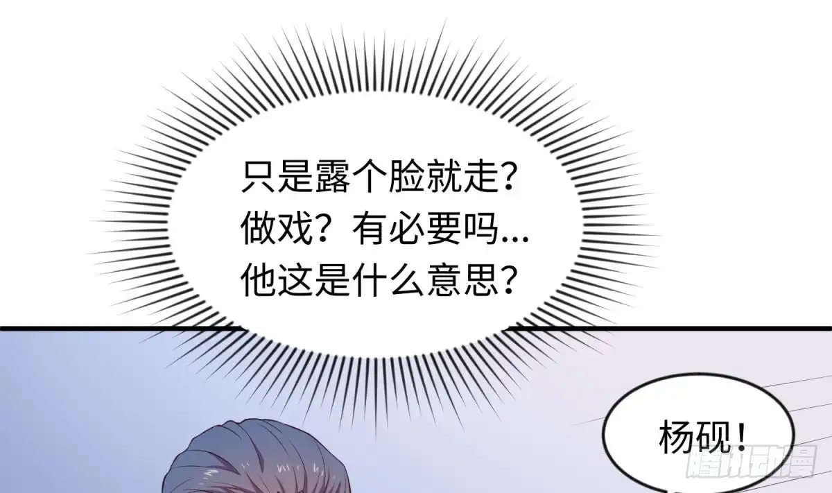 女神的私人医生 第117话 用枪请喝茶？ 第28页