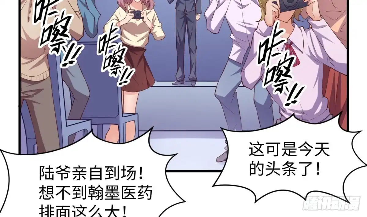 女神的私人医生 第117话 用枪请喝茶？ 第8页